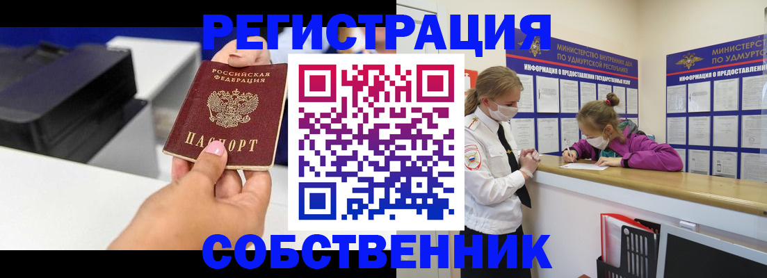 временная регистрация в квартире в Киржаче