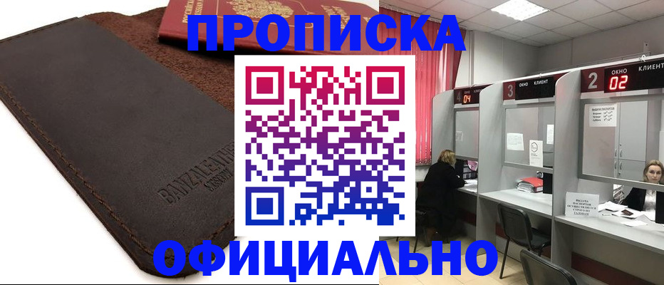 временная регистрация для школы в Киржаче